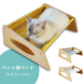 ペット用 ベッド おしゃれ シンプル かわいい ナチュラル 組立 簡単 簡易 犬 ネコ 猫 キャット 木製 [DH-24] ミント/イエロー/アイボリー