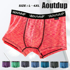 送料無料 Aoutdup アウトダップ シルクタッチ メランジ ボーダー ボクサーパンツ 新作 メンズ 下着 ボクサーブリーフ おしゃれ かっこいい ストレッチ シルクタッチ 通気性 吸汗性 吸湿性 抗菌性 前閉じ 大きいサイズ プレゼント 贈り物 父の日