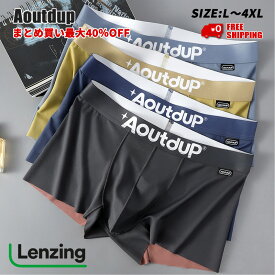 まとめ買い 最大40％Off 【送料無料】 Aoutdup アウトダップ レンチング社 モダール使用 素肌感覚 カットオフ ボクサーパンツ メンズ パンツ 下着 肌着 ストレッチ シルクタッチ ソフトタッチ 光沢 吸汗性 吸湿性 前閉じ 大きいサイズ 父の日 贈り物 ad-007