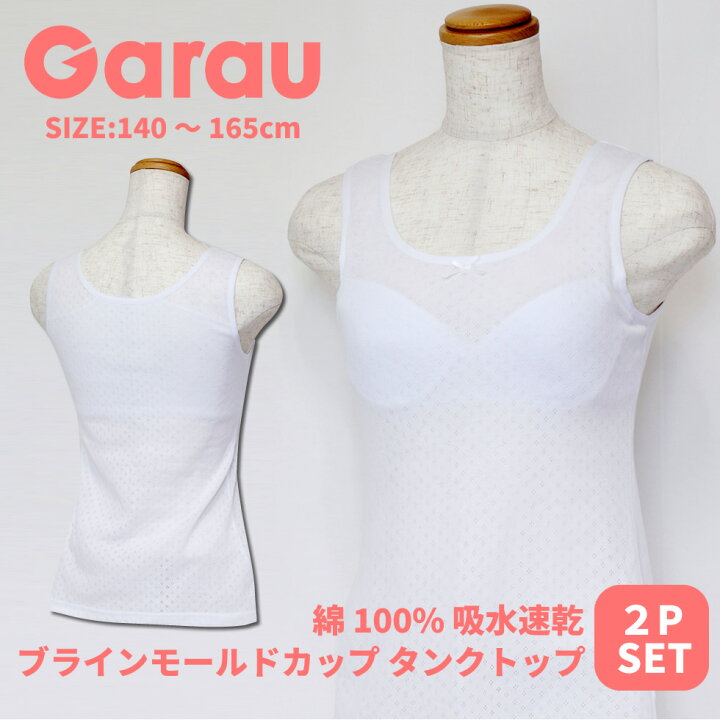 楽天市場】【Garau】吸水速乾 サラサラ コットン ブラインモールド  