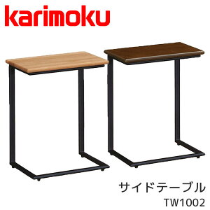 karimoku カリモク サイドテーブル 完成品 テーブル ソファテーブル ソファサイドテーブル 北欧 木製 国産 オーク材 カリモク家具 TW1002