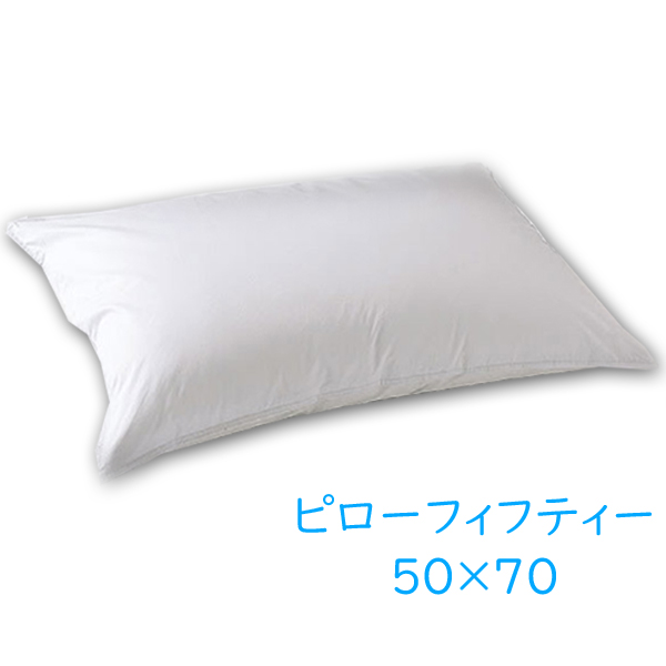 7839円 高価値 日本ベッド ベッドアクセサリーベッドリネン 50789 枕 マクラ