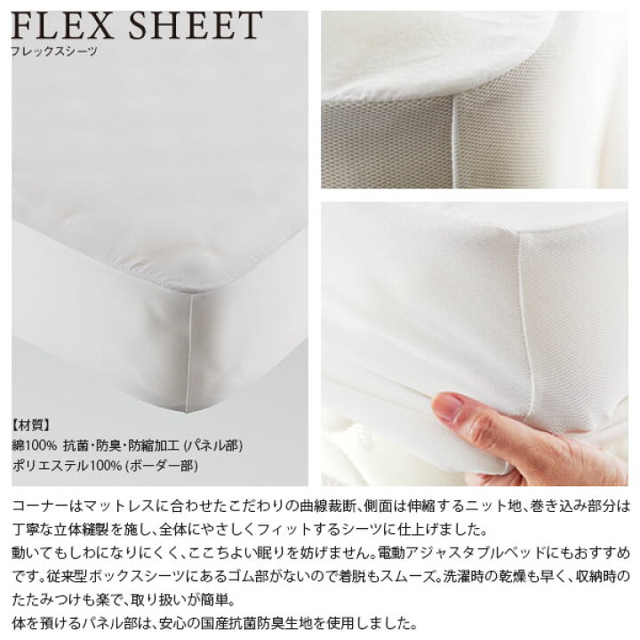 日本ベッド ウールパッド フレックスメーキングセット　セミダブル用3点パック(ウールパッド1枚、フレックスシーツ2枚入り）　50957