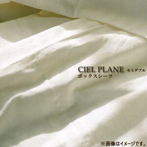 �x�b�h���l�� [CIEL PLANE(�V�G�� �v���[��)] �{�b�N�X�V�[�c SD�T�C�Y/50888(�I�t�z���C�g)�Z�~�_�u���T�C�Y