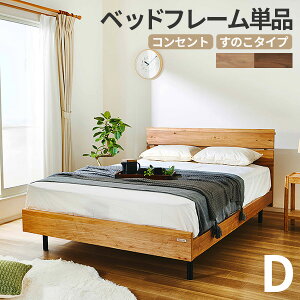 グランツ ジオーク ダブル (ベッド) 価格比較 - 価格.com