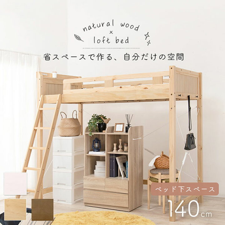 楽天市場】ロフトベッド 大人 木製 ベッド 頑丈 収納 すのこベッド 