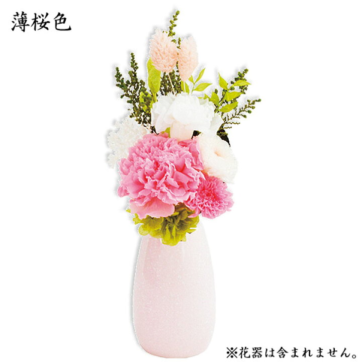 仏花 供花 仏壇 お彼岸 お盆