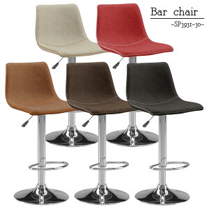 o[`FA JE^[`FA ֎q CX  ~ u ru Xebvt Xebvt wt wt yBar chair SP3931-30zbhuE/_[NuE/ubNO[/