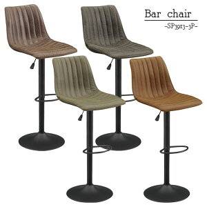 o[`FA JE^[`FA ֎q CX  ~ u ru Xebvt Xebvt wt wt yBar chair SP3913-3Pz_[NO[/R[q[/O[/uE
