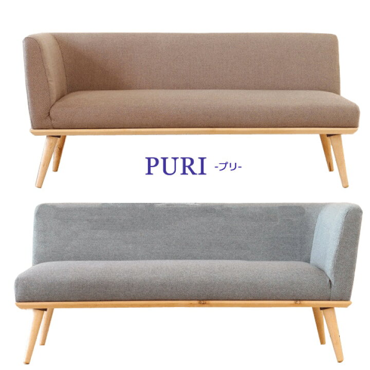 楽天市場 Puriシリーズ プリ カウチ ファブリックソファ ナチュラルテイスト カウチソファ リビングダイニング シンプルかわいい アイルインテリアプランニング