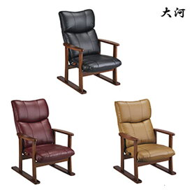 リクライニングチェア 座椅子 肘付き YS-D1800HR スーパーソフトレザー高座椅子-大河- 椅子/チェア/日本製 宮武製作所