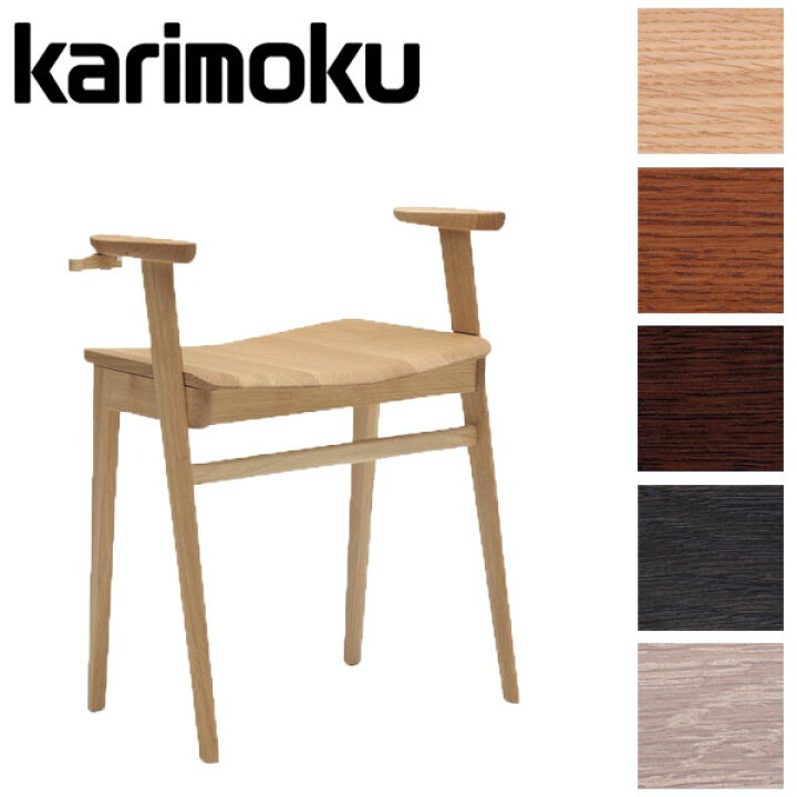 楽天市場】karimoku カリモク スツール 玄関スツール 玄関椅子 