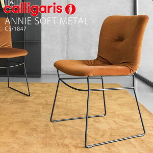 JKX Calligaris _CjO`FA[ ֎q yANNIE SOFT METAL Aj[ \tg ^ CS1847 2rZbgzCalligaris  _ H֎q _CjO