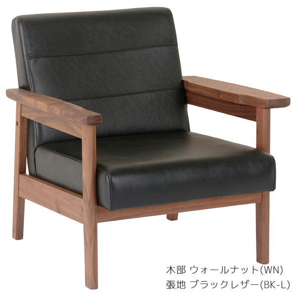 アームチェア リラックスチェア パーソナルチェア 肘掛 肘置き 椅子 いす イス 無垢材 国産 日本製 Capo カーポ アームチェア BC/WN |  アイルインテリアプランニング