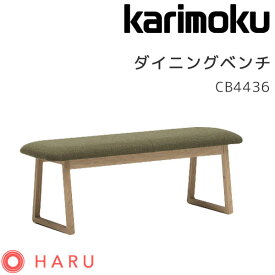 ダイニングベンチ ベンチ 食卓長椅子 長椅子 木製 シンプル ナチュラル 幅150 カリモク karimoku 【CB4436】