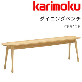 ダイニングベンチ 食卓ベンチ 長椅子 オーク材 木製 ナチュラル シンプル カリモク karimoku 【CF5126】