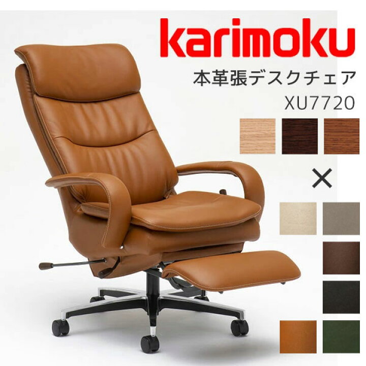 karimoku（カリモク）の本革張デスクチェア - いす