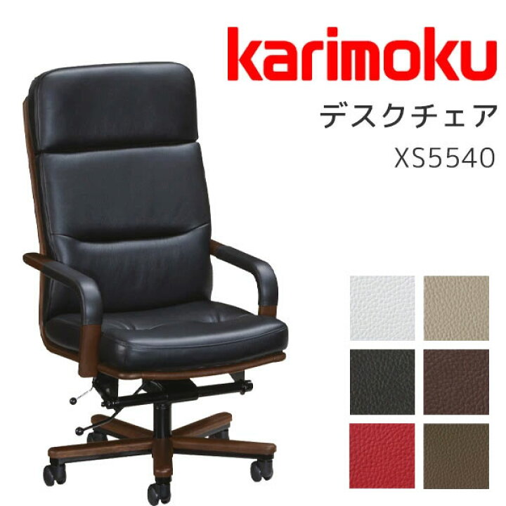 楽天市場】デスクチェア オフィスチェア 書斎椅子 チェア ハイバック  