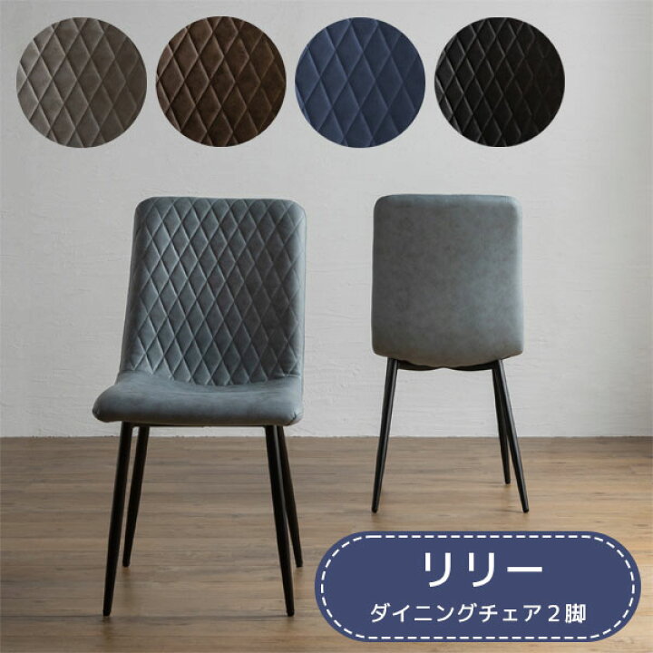 楽天市場】ダイニングチェア イス 椅子 レザーファブリック 5色展開 