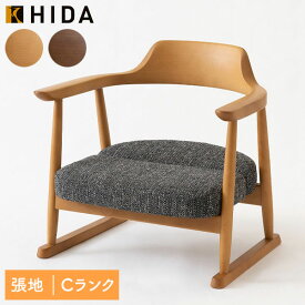 飛騨産業 HIDA 国産 日本製 チェア 椅子 イス 腰掛け椅子 和室 座敷 モダン 布 ファブリック 低座【座椅子 SD245AB】木部：N5色/UW2色 張地：Cランク