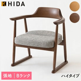 飛騨産業 HIDA 国産 日本製 チェア 椅子 イス 腰掛け椅子 和室 座敷 モダン PVC 低座【座椅子 SD246AB】木部：N5色/UW2色 張地：Bランク ハイラルゴ