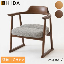 飛騨産業 HIDA 国産 日本製 チェア 椅子 イス 腰掛け椅子 和室 座敷 モダン 布 ファブリック 低座【座椅子(ハイタイプ) SD246AB】木部：N5色/UW2色 張地：Cランク