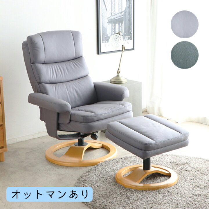 楽天市場】【アストラ パーソナルチェア GY/GR】オットマン付き 
