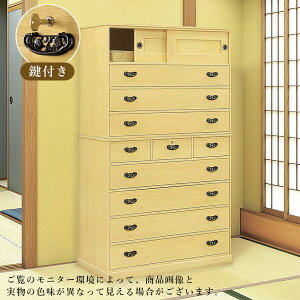桐たんす 高級」の人気商品一覧・価格比較 - 価格.com