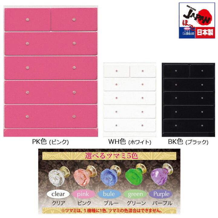 楽天市場】タンス チェスト 収納家具 【マーブル】80-5ハイチェスト 