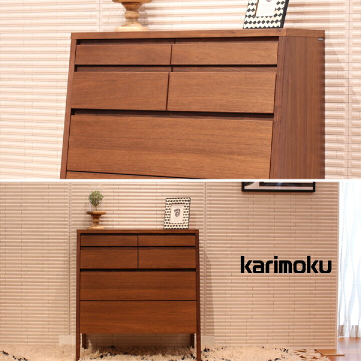 楽天市場】【マグネットプレゼント】karimoku カリモク チェスト 