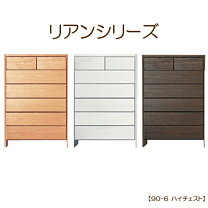 楽天市場】三友ファニチャー（タンス・チェスト｜収納家具 