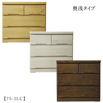 楽天市場】三友ファニチャー（タンス・チェスト｜収納家具 