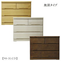 楽天市場】三友ファニチャー（タンス・チェスト｜収納家具 