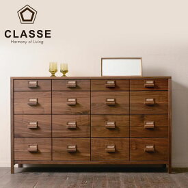 【LEGNATEC レグナテック】Nostera ノステラ 日本製 無垢 140 ドロワー ウォールナット 収納 タンス 引き出し 木製 ノスタルジック【受注生産】