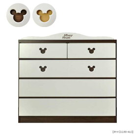 楽天市場 中古市場 ミッキー タンス チェスト 収納家具 インテリア 寝具 収納の通販