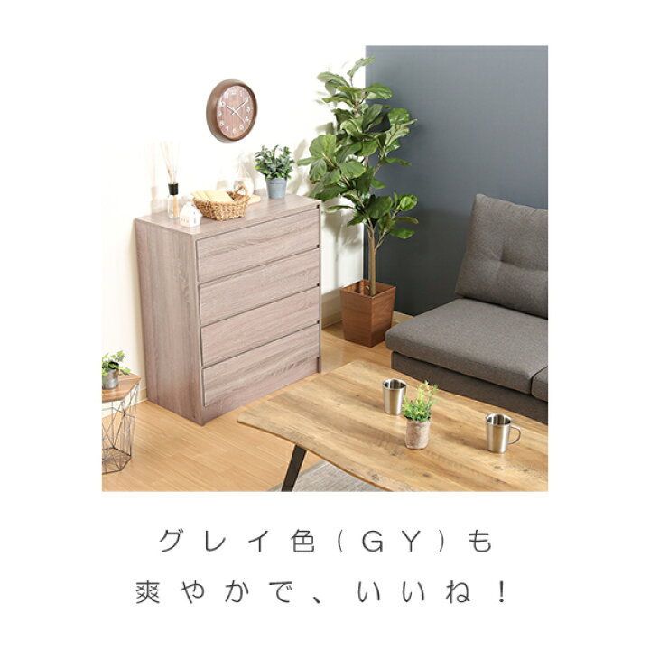 楽天市場】[工具不要4段チェストMBR(99454)/GY(99455)]タンス シェルフ  
