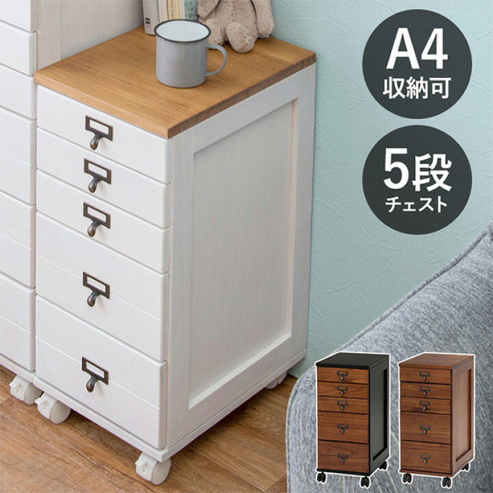 楽天市場】オフィスワゴン ファイル収納 5段 高さ60cm サイドチェスト 