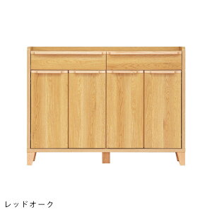 幅120 国産 無垢 木製 桐 キャビネット 電話台 リビング 引き出し 収納棚【レガシー 120スリムキャビネット ウォールナット/レッドオーク】