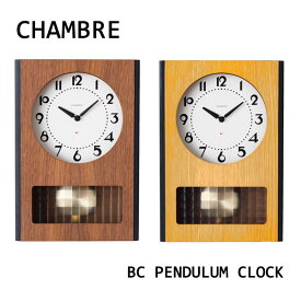時計 壁掛け ステップセコンド【BC PENDULUM CLOCK BC ペンデュラム クロック CH-051WN/CH-051OA】レトロ 振り子時計 鱗ガラス