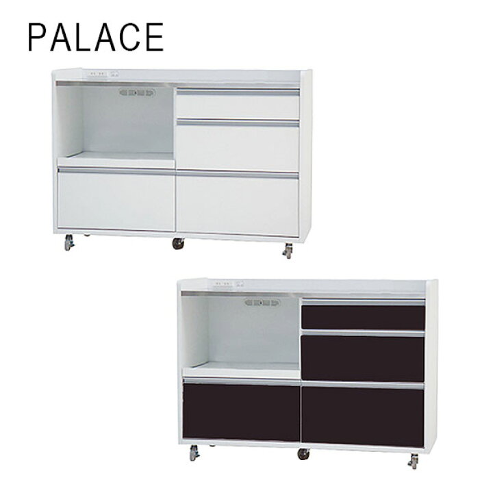 楽天市場】【日本製】 PALACEシリーズ パレス 120カウンター BR/WH 