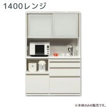楽天市場】松田 家具 キッチン ボード（高さ（cm）200 ～）の通販