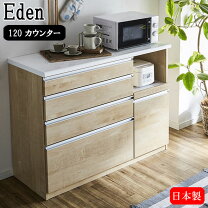 楽天市場】エデン セイント キッチンの通販