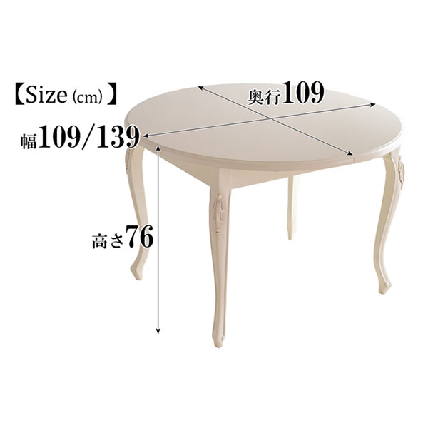楽天市場】ダイニングテーブル 伸長式 伸縮 幅109 幅139 円形 楕円形