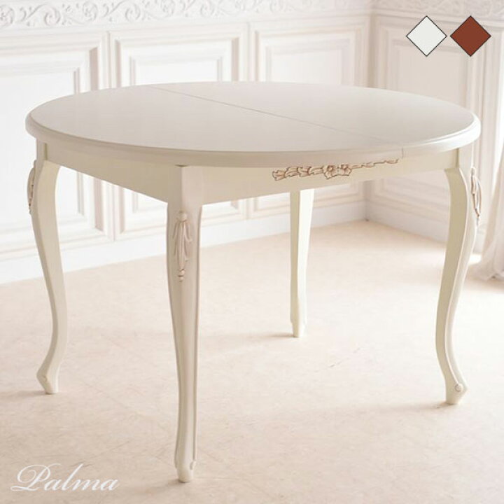 楽天市場】ダイニングテーブル 伸長式 伸縮 幅109 幅139 円形 楕円形  