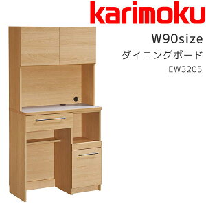 【マグネットプレゼント】KITCHIT ダイニングボード オープンボード ダイニング収納 収納家具 ダイニング オープンタイプ ナチュラル シンプル 木製 オーク材 カリモク karimoku 【EW3205】