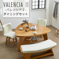 楽天市場】ダイニングテーブル バレンシアの通販