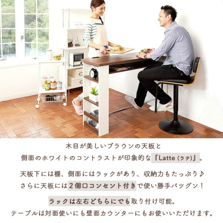 楽天市場】[Latte ラテ カウンターテーブル KNT-1200R] バーテーブル 