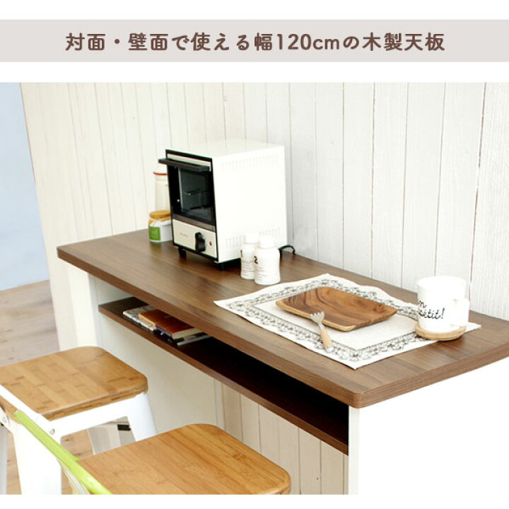 楽天市場】[Latte ラテ カウンターテーブル KNT-1200R] バーテーブル 