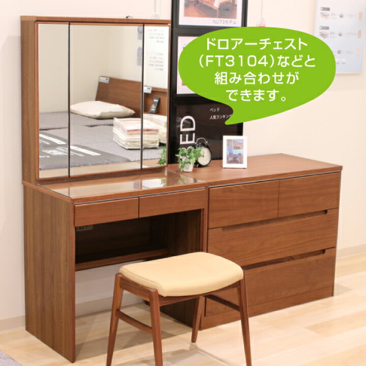 楽天市場】◇購入特典付き◇カリモク ドレッサー 鏡台 三面鏡
