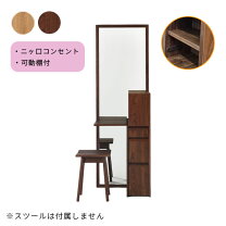 楽天市場】レトロ（姿見ドレッサー｜ドレッサー・鏡台）：収納家具 